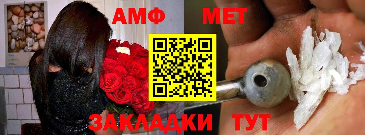 АМФ Розовый Петровск