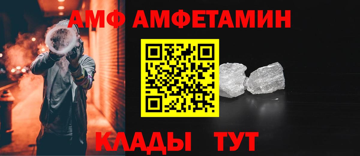 АМФЕТАМИН  АМФ 98%  Вход с VPN  АМФ  Петровск 