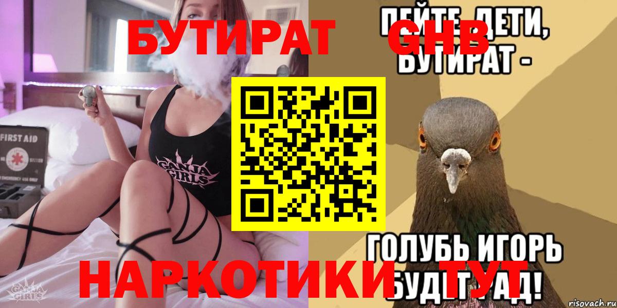 БУТИРАТ оксана Петровск