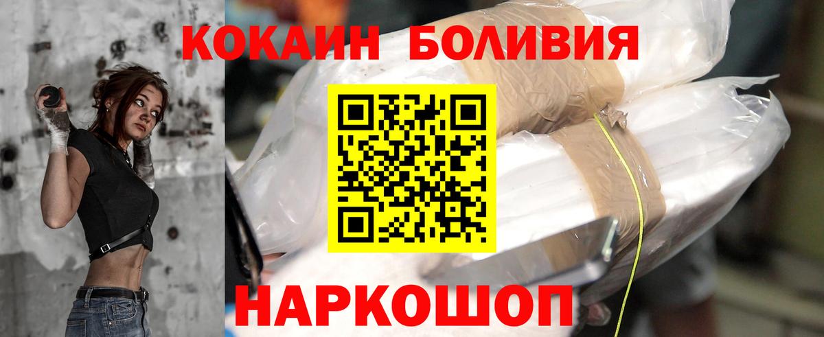 Cocaine Перу  Вход с VPN  COCAIN Columbia  Петровск 