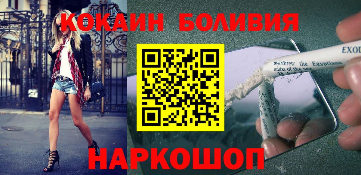 КОКАИН FishScale Петровск