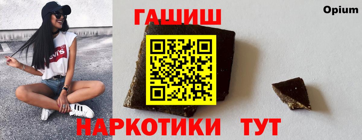 ГАШ индика сатива  Гашиш Изолятор  Вход с VPN  Петровск 