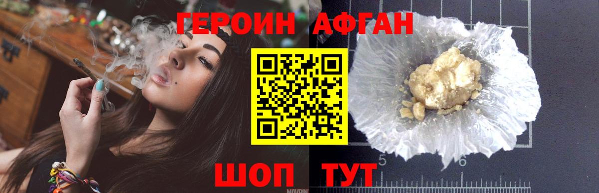 Петровск  ГЕРОИН VHQ  Вход с VPN 