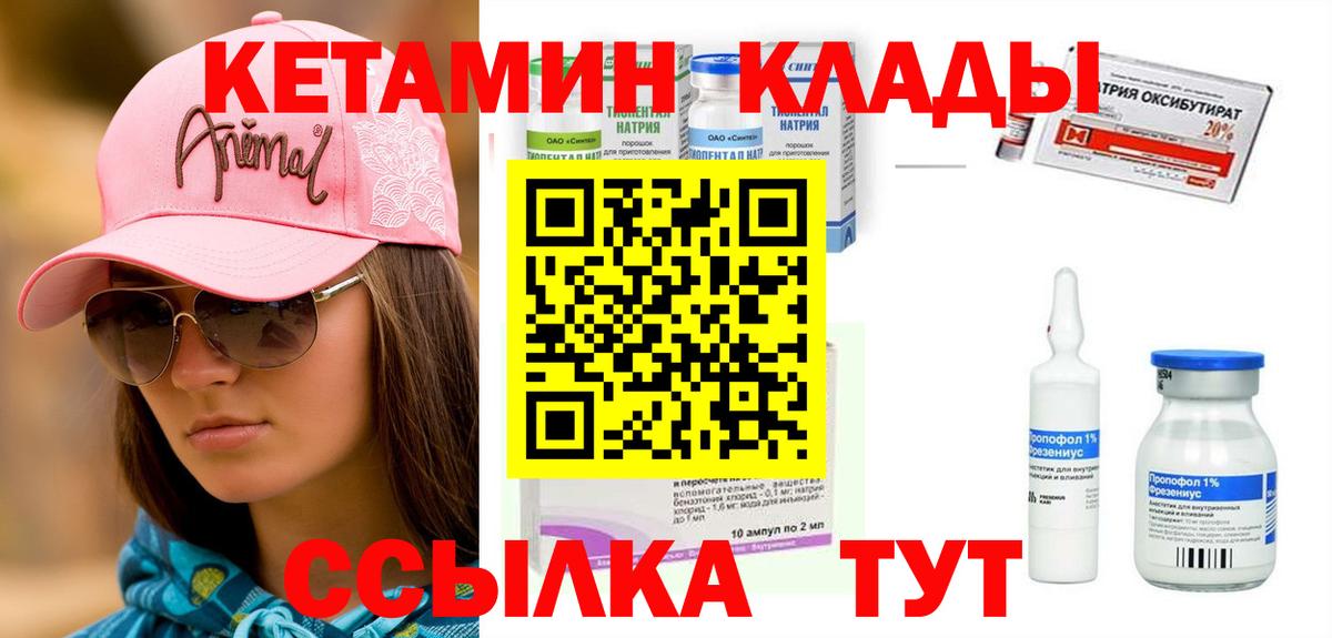 ссылка на мегу ссылка  Вход с VPN  Петровск  КЕТАМИН ketamine 