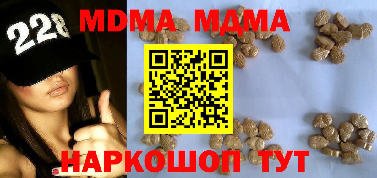 Петровск  МДМА crystal  Вход с VPN 