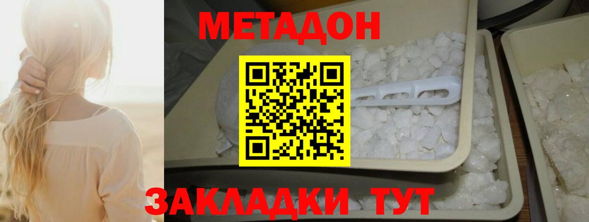 маркетплейс какой сайт  Вход с VPN  Петровск  МЕТАДОН methadone  МЕТАДОН methadone 
