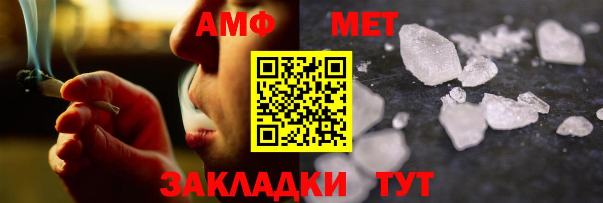 Метамфетамин Methamphetamine  Метамфетамин Methamphetamine  Петровск  Вход с VPN 