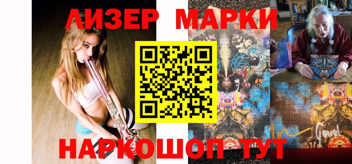 Петровск  Марки N-bome  Вход с VPN  Наркотические марки 1,8мг 