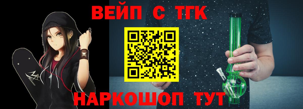 Дистиллят ТГК вейп Петровск